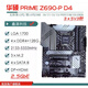ASUS/华硕Z690主板Z690-P/A/E/F GAMING吹雪Z690MTUF LGA1700主板 Z690-A GAMING WIFI D4吹雪