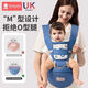 Xin'an Dai Taillenhocker Baby Leichtes vierjähriges multifunktionales Riemen Baby Holding Artefakt Baby Front Umarm