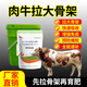 Yingmeier Beef Cattle Pulling Rack Veterinary Drug Hormone Cattle Fast-Growing Calves Used to Build Fat Calf Bone Pulling King Feed Additive Beef Cattle Pulling Rack * 1 Pack Total 2Jin Jin is equal to 0.5kg