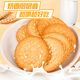Taikang Big Milk Biscuits 400g Children's snacks Nutritious breakfast Afternoon tea snacks and pastries Individually packaged