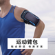 Feixiang running mobile phone arm bag morning and night running mobile phone bag men's universal sports equipment fitness arm bag wrist arm sleeve d red