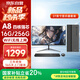 WuSeYu desktop computer host office home mini desktop computer (AMD-A8 quad-core 16G 256G WiFi wireless Internet) 27 inches