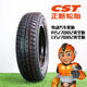 轮胎135/145/70R12电动轿车轮胎备胎轮毂铝圈雷丁电动代步车 正新13570R12真空胎四孔铝圈10