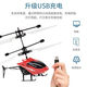 
MPPMCK induction helicopter children's toys suspended remote control aircraft indoor toys aircraft primary school students withstand drop resistance long-range red induction helicopter official standard