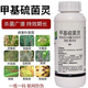 Thiophanate-methyl, powdery mildew, downy mildew, gray mold, fruit tree, vegetable and flower pesticide fungicide 200g