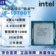 英特尔10代CPU处理器i3 i5 i7 i9 10100F10400F10500T10600KF10700KF10900KF全新盒装散片【店保三年】 I3 10100F全新散片