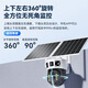 XMSJ Solar Camera 4G Lifetime Free Traffic No Power No Network No Plug-in Outdoor Monitor 360 Degree Panorama No Dead Angle Full Color Night Vision Tracking Monitoring Outdoor Camera Single Panel Solar Power Ultra Wide Angle Three Images on the Same Screen + 15 Days Loop Recording Available without Power or Network