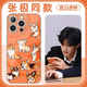 Ban Meiluo Zhang Ji same phone case Apple 16pro Huawei Pura70 Corgi iPhone 15 Promax Xiaomi 14 small ZHR6296 Zhang Ji same model - Antique white - Straight-edge TPU Honor 300Pro