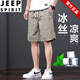JEEP SPIRIT【3895人收藏】夏季冰丝男士短裤五分裤凉感透气休闲潮流宽松运动 【2条】冰丝丨黑色+灰色(D15) M 【80-105斤】