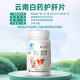Yangzhisu Yunnan Baiyao Liver Huantian Tablet Yangzhisu Sushu Gan Tablets Liuxuan Liver Health Liver Social Drinking Stay up late to detoxify and reduce aminotransferase 3 bottles of powerful packaging [Consolidation and strengthening, say goodbye to liver problems]