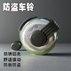 Bicycle bell Mountain road bike ring warning bell skateboard decoration sturdy and durable folding car accessories loud, high bright full iron bell black