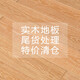 花乐集实木地板原木厂家直销圆盘豆番龙眼龙凤檀尾货处理 栗色_695A橡木70平方 1㎡