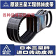 Excavatrice Yumori Yanma Cummins Isuzu Mitsubishi Courteille de moteur Excavatrice Courroie de ventilateur 6630 CEULLE SAMSUNG