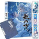 Se completa la leyenda de AO Bing 12345. The Legend of Ao Bing Comic Book 123 Si Wu Nezha: The Devil Child Comes In the World Animation Movie Director Dumpling Productor especial Oriental Fantasy Comics The Legend of Ao Bing (1-5)