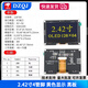 2.42-inch OLED display LCD module resolution 128*64 SPI/IIC interface SSD1309 driver 2.42-inch 4-pin yellow display blackboard no Specifications