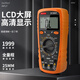 
Chuanyu (TY) Tianyu 2000V high-voltage mine digital display anti-burn meter 2kV high-precision digital 9905T photovoltaic multimeter standard + cloth bag