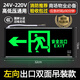 Jinneng emergency safety exit sign fire emergency lighting evacuation left to right sign 24V-220V left arrow - double-sided hoisting version - (glass panel)