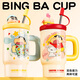 Wang Baifu Crayon Shin-chan Ceramic Ice Cup Large Capacity Straw Water Cup Boys and Girls High-Looking Birthday Gift Mark Cup Pajamas Shin-chan Ice Cup 920ml