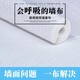 Tissu de base murale Yaowanxi Tissu de base de mer anti-crack Fiber Glass Wall Cilot anti-Mold Quartz Fibre Mur