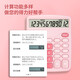 
Deli Desktop Office Calculator Small Finance Special 12-bit Large Screen Desktop Computer Office Stationery Supplies [Dual Power Supply] TE837C Powder