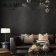 Dark pure pigment brown non-woven black wallpaper Nordic living room and bedroom background gray wallpaper sense SY1047F/dark gray 10 meters x 0.53 meters non-self wallpaper only