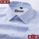 Hengyuanxiang Shirt de l'âge moyen et âgé avec des manches longues à manches longues de grande taille de grand tailles sans repasser les rayures 100% pure coton blanc avec des hommes à manches longues 6624 Cadeau de la fête des pères 43 [suggestion 165-180jin [Jin équivaut à 0,5 kg]