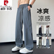 
Pierre cardin ice silk pants men's 2025 summer thin style handsome American loose and versatile draping straight-leg casual trousers for boys 6636# khaki M