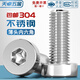 Tianzhuo Hardware 304 stainless steel thin head hexagon socket screws DIN7984 short head extended bolts M3M4M5M6M8M10M12 M5*16 (20 pcs)