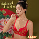 UGGLY本命年结婚红色内衣女刺绣无钢圈防下垂收副乳聚拢上托文胸罩套装 6624【单件文胸无礼盒】 75B