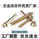维诺亚膨胀螺丝彭张螺栓加厚加长拉爆膨胀管铁爆炸螺丝钉大全批发 国标 M12807个