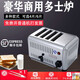 KOWSI toaster toaster commercial 4-slice 6-slice toaster meat bun heating machine sandwich roaster toaster upgraded model upgraded model upgraded model upgraded model upgraded model 6-slice brushed widened model