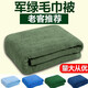 Militär charmante Handtücher und Quilts, Hausarbeitstücher und Decken, neue Militärdecke im Baumwollstil, Sommerdecken, einzelne Decken, dünne Decken, Armeegrün (650 g) 150 cm, 200 cm