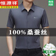 Hengyuanxiang mulberry silk short-sleeved shirt for men 2025 summer new markless and iron-free casual shirt 9719 white + royal blue (two-piece) M 16595-120Jin [Jin equals 0.5 kg]