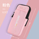 Marathon sports waist bag, running mobile phone bag, water bottle, outdoor equipment, summer invisible thin belt, new one-size-fits-all dream pink running arm bag 6 points 8 inches