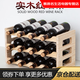 Jingmengyuan solid wood red wine rack home creative wine rack wine bottle rack red wine display rack storage wine cabinet decorative ornaments one layer seven bottles of wood color
