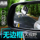 Di Shangbao rearview mirror reversing small round mirror car auxiliary mirror reflector 360 degree blind spot high-definition waterproof multi-functional artifact frameless small round mirror one-on-one
