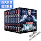全球冰封我打造了I末日安全屋1-12册小说1319章 记忆的海著 现货实体书小说未删减包邮 现货速发未删减完结版 末日安全屋5-8册(4本)