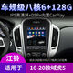 Bixiong подходит для Jiangling Yusheng S350 Creasure Book 18 Домен Tiger 35 Navigation Central Control Display Большой реверсирование экрана 1 8-балльный полный сетевой подключение 6128GIPS Экран Carpla Официальный стандартный обратный вид заднего вида сзади задний вид