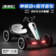 Chuangjingyi chooses karts for adults, 2025 children's tram trucks, four-wheeled baby toy cars with remote control, can be seated and folded, white, single drive, installation-free + foam wheels + foldable, electric drive
