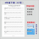 Oxford Shanghai Edition 123456 Grade Elementary School English tracing red letters dictated Shanghai wooden stick exercise homework book 685 Four-down Oxford Shanghai word tracing red pages 57 pages 678 One-up Oxford Shanghai word tracing red pages 32 pages