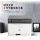 惠普（HP）178nw A4彩色激光多功能一体机三合一打印机  打印复印扫描 有线网络/无线wifi连接