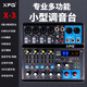 XFGFG mixer small DSP reverb recording live sound card home Bluetooth mini four-way mixer KD-6 channel 99 effects