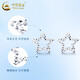 China Gold (CHINA GOLD) Star PT950 Platinum Earrings for Women Lucky Star Platinum Earrings Niche Wedding and Birthday Gifts for Girlfriends Star Platinum Earrings About 1.8g