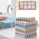Rag absorbent dishcloth kitchen special towel thickened table scouring pad 3 pieces random color