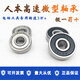 608Z小轴承606高速607609 625微型626 627 628 629RS 698 693ZZ_铁盖密封十个