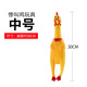 PINQUROME Pet Toy Vinyl Bite Resistant Simulation Sound Dog Toy Cat Toy Screaming Chicken Screaming Chicken Training Supplies Screaming Chicken Medium Size 1 (28cm*7cm)