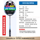 YONEX Badminton Racket NS9900 Ruisu NR900NR800NRGZ Doubles God ti10 3U Ti10 Purple G5 SP Air Shooting