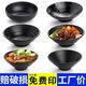 恩寿溯日式牛肉拉面碗商用黑色烤肉拌饭碗汤碗面碗塑料碗仿瓷麻辣烫大碗 W14099寸：1000ml