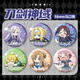 
Adomini Alice Konno Mumimi Jilifa Koko laser student badge H1416-Asuna laser broken glass bar badge-58mm