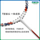 Yonex yonex badminton racket carbon faser ultraleichter grundlegender shot full carbon mittelstick professionell offensiv schieß